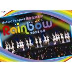 【国内盤DVD】ハロプロ研修生 ／ Hello!Project 研修生発表会 2021 6月〜Rainbow〜 (2021/10/13発売)