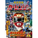 [国内盤DVD][新品] 激走戦隊カーレンジャー DVD-COLLECTION VOL.1[4枚組]