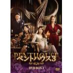国内盤DVD】 ペントハウス3 DVD-BOX1 [8枚組] (2023/2/3発売) - 最安値