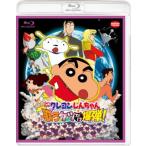 [国内盤ブルーレイ][新品]映画クレヨン