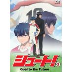 [枚数限定][限定版]シュート!Goal to the FUTURE Vol.2(初回生産限定版)/アニメーション[Blu-ray]