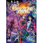 [国内盤DVD][新品]劇場版 ガンダム
