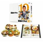 [������DVD][�V�i]�ǓƂ̃O���� Season10 DVD-BOX[5���g](2023/3/24����)