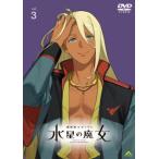 [国内盤DVD][新品] 機動戦士ガンダ