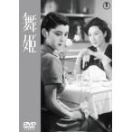 [国内盤DVD][新品] 舞姫(2023/7/19発売)
