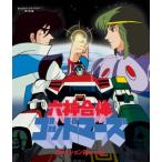 [国内盤ブルーレイ][新品] 想い出のアニメライブラリ