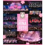 [国内盤ブルーレイ][新品] Hello!Project ひなフェス2