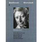 Beethoven/Saturova/Fujimura/Blomstedt / Beethoven: Symphony 9 ( зарубежная запись DVD)[ новый товар ]