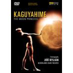 Maki Ishii &amp; Nederlands Dans Teatr / Kaguyahime: The Moon Princess( зарубежная запись DVD)[ новый товар ]