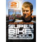 Superbike School-The Complete ( зарубежная запись DVD)[ новый товар ]