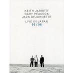 [輸入盤DVD]KEITH JARRETT/GARY PEACOCK / LIVE IN JAPAN 1993/1996