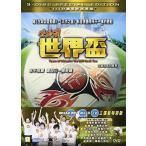 ショッピングｈｅａｒｔｗａｒｍｉｎｇ We Will Rock You / Team of Miracles: We Will Rock You (輸入盤DVD)[新品]