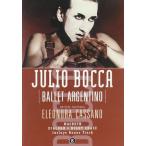 Bocca/Rojo / Volumen 8( зарубежная запись DVD)[ новый товар ]