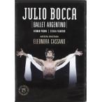 Bocca/Rojo / Volumen 10 ( зарубежная запись DVD)[ новый товар ]