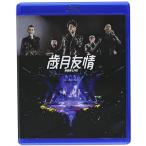 Young &amp; Dangerous Concert Live( зарубежная запись Blue-ray )[ новый товар ]