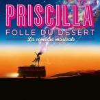 [ зарубежная запись CD][ новый товар ]Original Cast Recording / Priscilla Folle Du Desert (Digipak) (2017/3/3 продажа )( мюзикл )