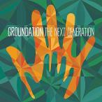 [ зарубежная запись CD][ новый товар ]Groundation / Next Generation (2018/9/28 продажа )