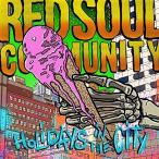 [ зарубежная запись LP запись ][ новый товар ]Red Soul Community / Holidays In The City (Colored Vinyl)(2023/5/12 продажа )