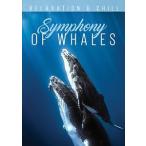 ショッピングINDIVIDUALIZED 【0】VA / RELAX: SYMPHONY OF WHALES (2016/11/4) (輸入盤DVD)