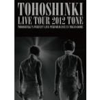Tohoshinki / Live Tour 2012 Tone ( зарубежная запись DVD)[ новый товар ]