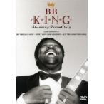 B.B. KING / STANDING ROOM ONLY(Ｂ．Ｂ．キング) (輸入盤DVD)[新品]