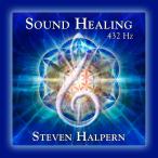 Steven Halpern / Sound Healing 432 Hz  (2018/11/9発売)