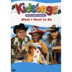 Kidsongs: What I Want to Be ( зарубежная запись DVD)[ новый товар ]