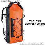 フィッシュキャリーバッグ ベーシック 大物用 オレンジ