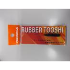 コーモラン ラバートーシー #スモーク