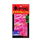 アクセル 本アワビトラウト スプーン用 S-02 グローピンク