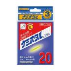 ルミカ ケミホタルセット 20ミクロ