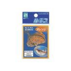 ルミカ ケミホタル ルミコ オレンジ