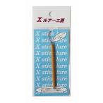 リセント Xスティック 1.2g No05 カラシ