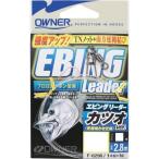 オーナーばり F-6296 エビングリーダー カツオ 14-12 (36296)