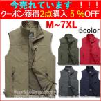 【M~7XL】ベスト メンズ 夏 カジュアル 吸汗速乾 作業着 春 秋 釣りベスト 農業 日用大工 アウトドア カメラマン 撮影 フィッシングジャケット キャンプ 羽織り