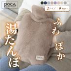 ゆたんぽ かわいい エコ湯タンポ 湯たんぽ 湯たんぽカバー お湯 リビング カバー付き湯たんぽ エコ ミニ 柔らかい 注水式 頚椎症 お湯入れる もこもこ あったか