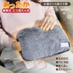 湯たんぽ 充電式 蓄熱式湯たんぽ ゆたんぽ カバー付 防寒グッズ あったかグッズ キャンプ 蓄電 ミニ 足 電気あんか 犬 かわいい クッション 携帯 持ち運び