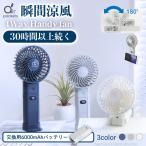 ハンディファン USB 扇風機 手持ち 携帯扇風機 充電式 冷却 手持ち扇風機 折り畳み 小型 usb-c 強力 ミニ扇風機 USB充電式 折りたたみ プレゼント 小型扇風機
