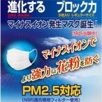 ERAマスク(5枚入り) メール便3個までOK