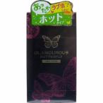 グラマラスバタフライ ホット コンドーム 12個入 ★メール便可能