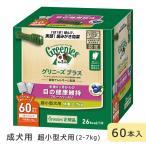 犬用おやつ、ガム