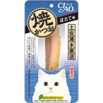 CIAO チャオ 焼かつお ほたて味 1本 猫用おやつ 猫おやつ 猫用ふりかけ キャットフード チャオ いなばペットフーズ