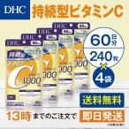 ショッピングビタミンc DHC 持続型ビタミンC 60日分 4個セット