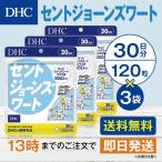 DHC зверобой 30 день минут 3 шт. комплект 