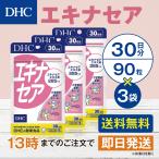 DHC эхинацея 30 день минут 3 шт. комплект 