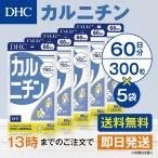 DHC карнитин 60 день минут 5 шт. комплект 