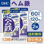 DHC ヘム鉄 60日分 2個セット