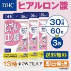 DHC гиалуроновая кислота 30 день минут 3 шт. комплект 