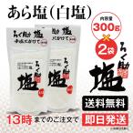 ro.. соль ах соль белый соль 300g 2 шт Восток еда бесплатная доставка ..... соль шесть .. соль 