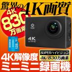 ショッピング防犯カメラ 防犯カメラ 工事不要 インターネット不要 4K 830万画素 小型 SDカード録画 電池 バッテリー 充電式 カメラ 監視カメラ